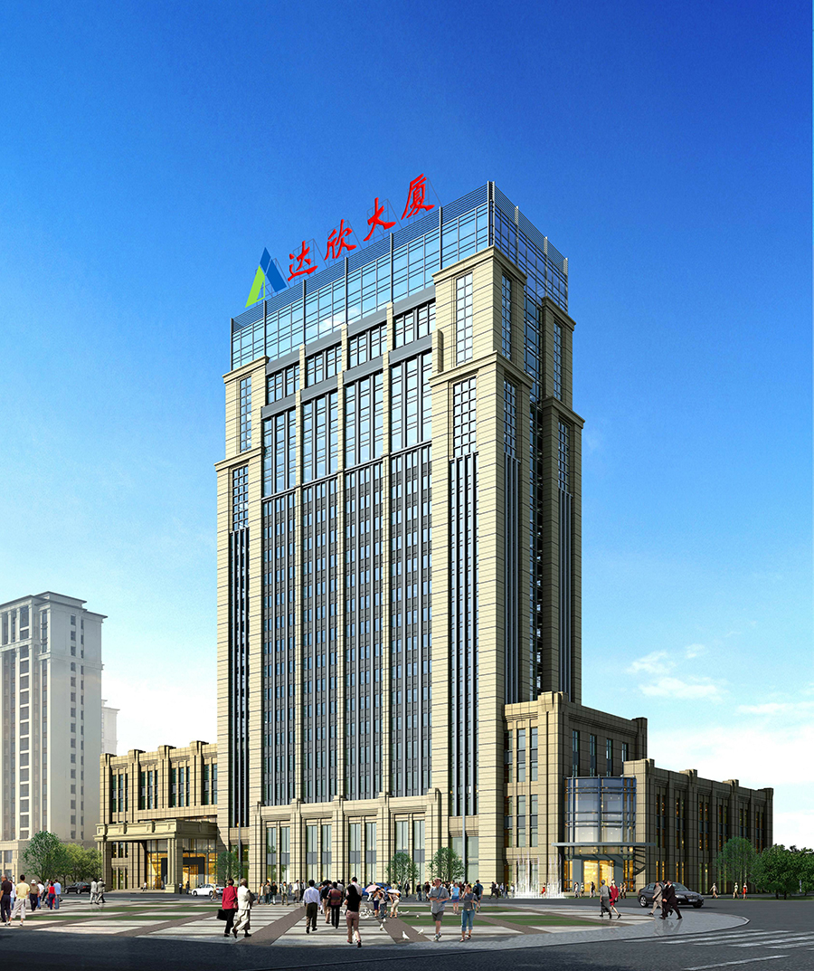 達欣集團總部大樓（江蘇省優質工程、揚子杯）